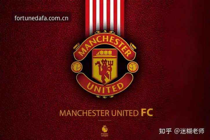 大发竞彩官网必备 新闻解读实用指南:从曼联收官战看体育赛事信息获取技巧