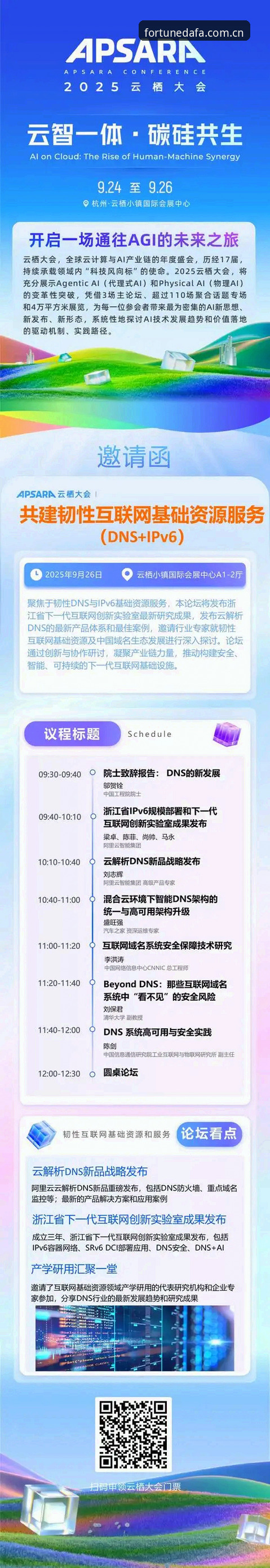 为什么2025年大发平台下载iOS版成为体育竞彩玩家的首选？
